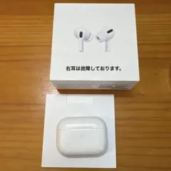 AirPods Pro 本体
