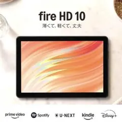 【新品未使用】Fire HD 10 タブレット 32GB ブラック
