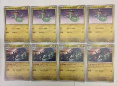 K7)ポケモンカード ドラメシヤ ドロンチ 8枚セット