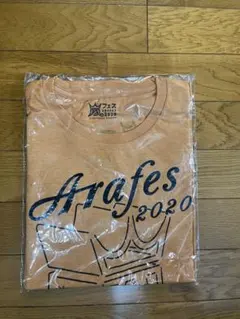 嵐 アラフェス 2020 Tシャツ