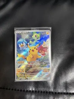 2026年最新】ポケモンカード スカーレットバイオレット ピカチュウの