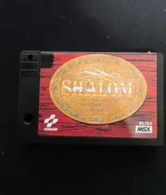 KONAMI コナミ SHALOM シャロム 魔城伝説Ⅲ 完結編 MSX用ソフト - メルカリ