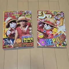 週刊少年ジャンプ 36・37号 2023年 ONEPIECE CARD GAME - メルカリ