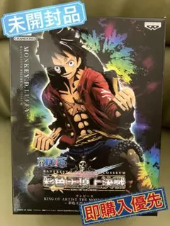 彩色王頂上決戦　ルフィ　フィギュア　ONE PIECE ワンピース　エース Amazon.co.jp: バンプレスト ワンピース モンキー・D・ルフィ