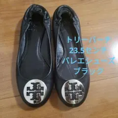 2026年最新】Tory Burch レディース フラットシューズ・バレエシューズ
