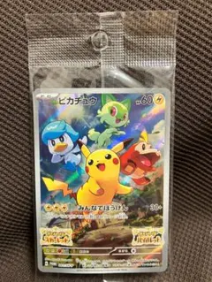【未開封】ピカチュウ 001/SV-P スカーレット/バイオレット 早期購入特典