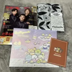 すてきな奥さん　2026年新春1月号