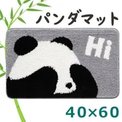 速乾 パンダ バスマット 40×60 洗面所 玄関マット トイレマット 新品