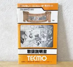 2026年最新】ソロモンの鍵の人気アイテム - メルカリ