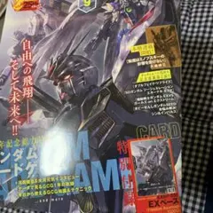 月刊ガンダムエース 2026年9月号 7冊セット 特別付録カード無し - メルカリ