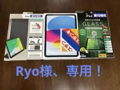 新品未開封 iPad 10.9インチ WiFi 64GB ブルー　第10世代