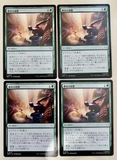 ◆Mtgスパイダーマン「都市の偵察 Scout the City」4枚セット
