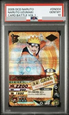PSA10 うずまきナルト ナルティメットカードバトル