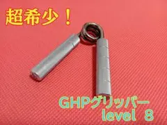 ね*ゃ様 GHPグリッパー Level7（150） Amazon | (Level 3.6-150kg) - Gillingham High Performance Heavy