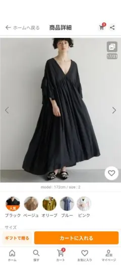 ブラック Vネック ロングワンピース サイズ2