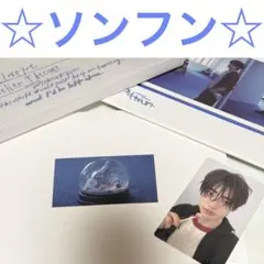 【残り1点】ENHYPEN ROMANCEUNTOLDdaydream ソンフン