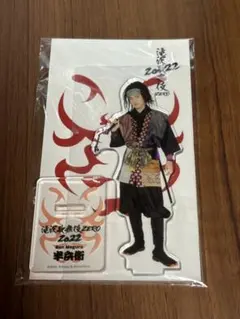 滝沢歌舞伎ZERO アクスタ　目黒蓮 半兵衛