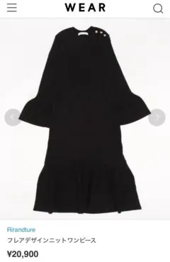 リランドチュール　フレアデザインニットワンピース　M
