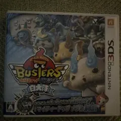 妖怪ウォッチバスターズ 白犬隊