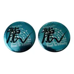 アイドリッシュセブン 衣装展 缶バッジ 龍之介 アイドリッシュセブン アイナナ 衣装展 十龍之介 サイン入りライブロゴ