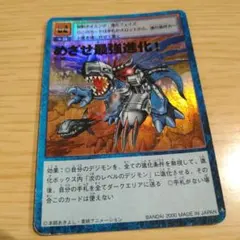 旧デジモンカードゲーム メギドラモン St-494 - メルカリ