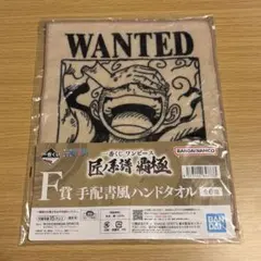 ワンピース ルフィ WANTED ニカ　ハンドタオルのサムネイル