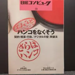 yamahiko18様 リクエスト 4点 まとめ商品