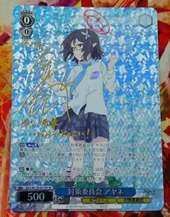 2026年最新】ヴァイスシュヴァルツ SP 奥空アヤネの人気アイテム