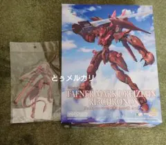 蒼穹のファフナー モデロイド マークドライツェン改クロノス アクスタ エウロス型