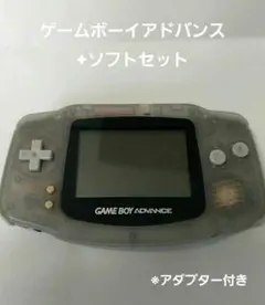 カ*ズ様 ゲームボーイアドバンス本体+ソフトセット+ワイヤレスアダプタ