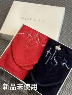 新品未使用　HOTMAN ベロアミニタオルセット 赤・紺