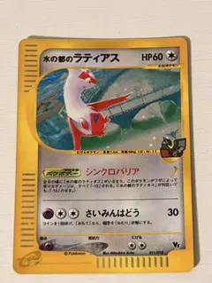 ポケモンカードe 劇場限定VSパック 水の都のラティオス ラティアス