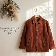 エンスウィート ensuite ブークレ ニット コート テラコッタ M メンズ