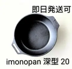 2026年最新】iMON フライパンの人気アイテム - メルカリ