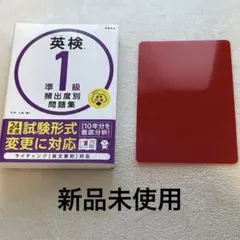 英検 準1級 頻出度別問題集　音声DL版 2024年度 高橋書店