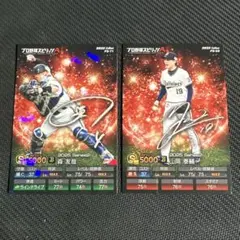 プロ野球チップス プロスピ オリックス　森友哉 キラ 山岡　ノーマル