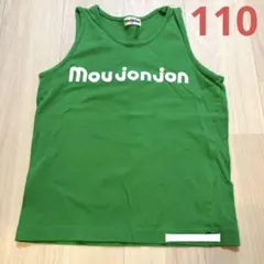 【早い者勝ち！】ムージョンジョン　タンクトップ　グリーン　110のサムネイル