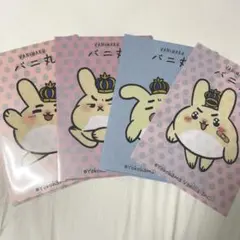 横浜バニラ　クリアファイル　4枚　セット　髙橋優斗　新品未使用