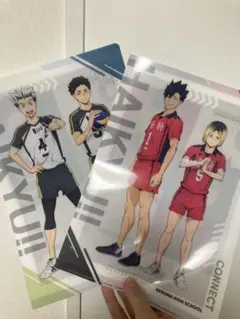 ハイキュー!! クリアファイルセット