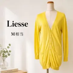 Liesse リエス イエロー Vネック ロングカーディガン 薄手 春秋のサムネイル