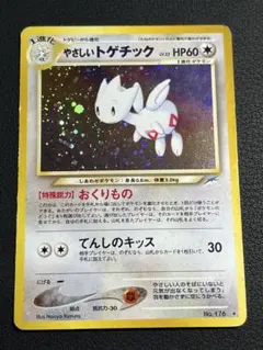 現物 やさしいトゲチック ポケモンカード　旧裏面　未使用　美品 neo 現物 やさしいトゲチック ポケモンカード 旧裏面 未使用 美品 neo
