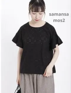 samansa mos2 アイレットレース柄カットソー　ブラック　レディースのサムネイル