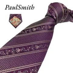 極美品　PaulSmith ネクタイ　裏地花柄　パープル　紫　ストライプ　ドット