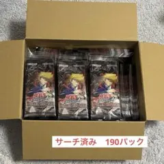遊戯王　BEYOND THE BRAVE サーチ済み　190パック 遊戯王 BEYOND THE BRAVE サーチ済み 190パック - メルカリ