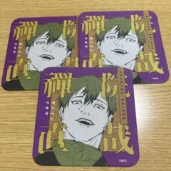 呪術廻戦 アートコースター 禪院直哉 3枚セット