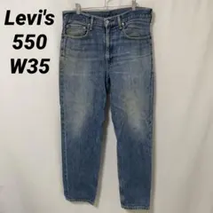 B-1290 Levi's リーバイス 550 W35 リラックスフィット 濃紺