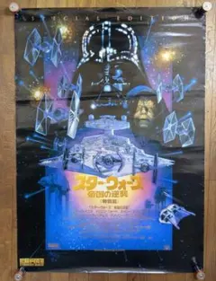 非売品】スターウォーズ エピソード2 広告ポスター 2枚セット - メルカリ