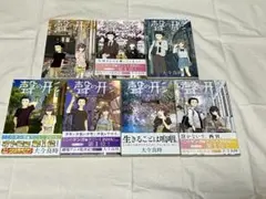 聲の形　1-7巻 セット