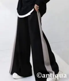 《極美品》antiquaアンティカ配色ワイドパンツ黒×ベージュ 完売品 高評価