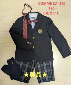 【美品】コムサイズム120　スーツ6点セット
